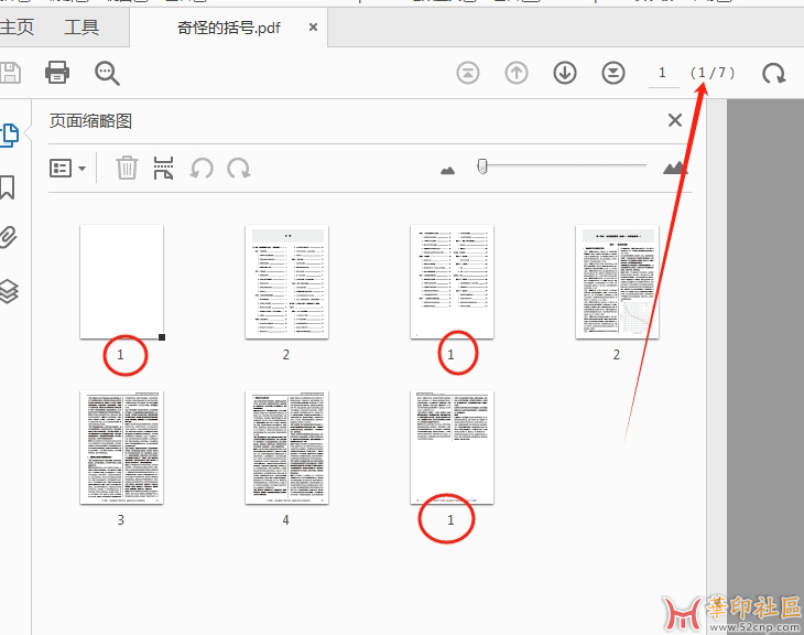 好神奇，客户发来的PDF文件，页码有个括号，怎么处理啊{tag}(1)