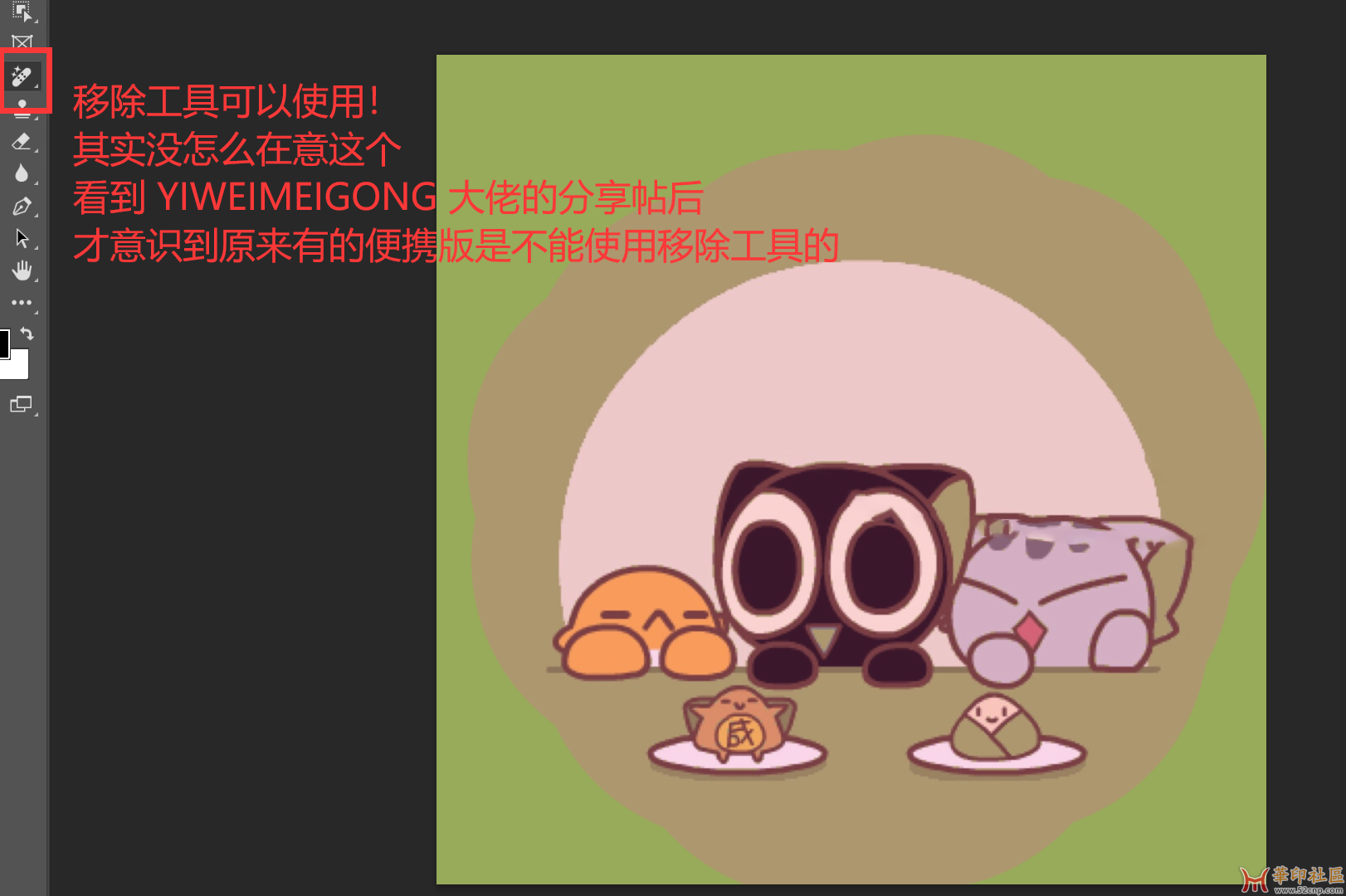 photoshop 2024正式版 便携版(精简版+完整版){tag}(1)