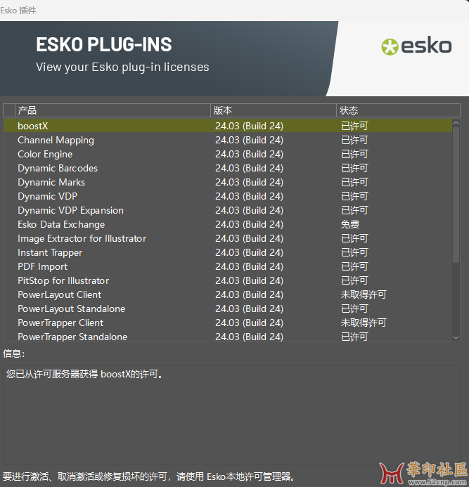 【转载】ESKO DP FOR AI+STK+ArtPro+ 24.03{tag}(4)