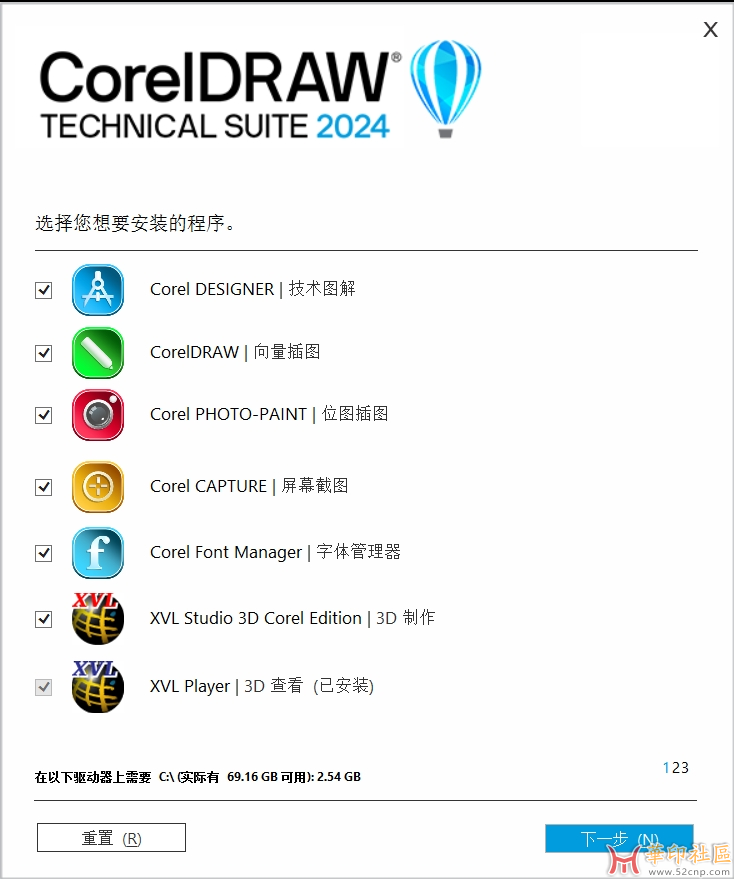 CorelDRAWTechnicalSuite精简直装版{tag}(2)