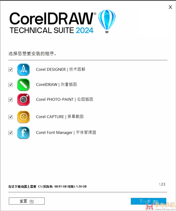 CorelDRAWTechnicalSuite精简直装版{tag}(3)