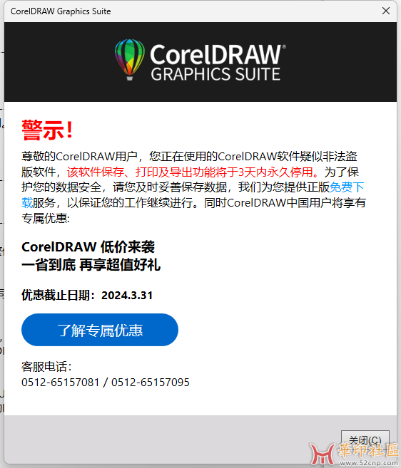 CorelDRAW X8_x64 绿色稳定版便携版{tag}(1)