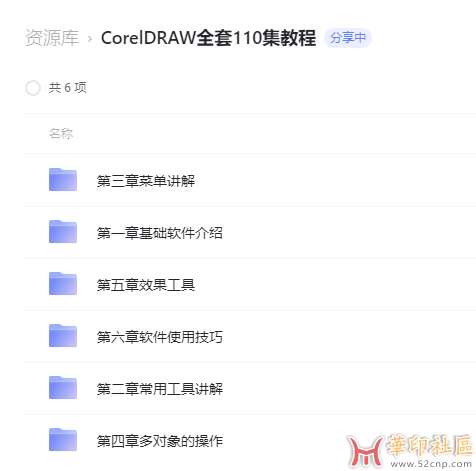 CorelDRAW全套视频教程{tag}(1)