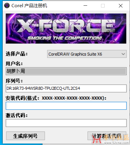 CorelDraw X6 SP4 胡萝卜周{tag}(4)