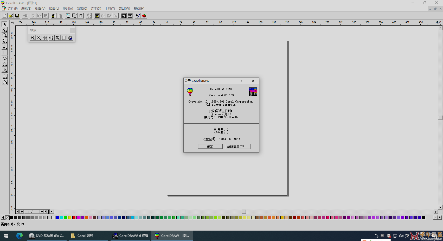 CorelDRAW6.0 iso中文版，测试可正常WIN10使用{tag}(1)