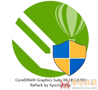 CorelDRAW X8 18.1.0.661（KpoJIuK大神PJ版）{tag}(1)