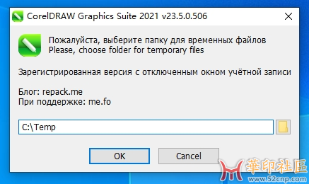 CorelDRAW 2021.v23.5.0.506（KpoJIuK大神PJ版）{tag}(2)