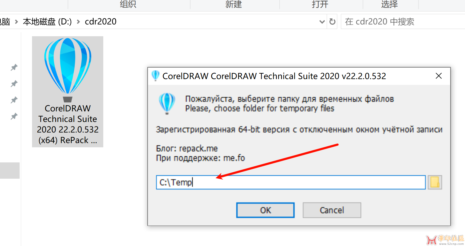 CorelDRAW 2020 22.2.0.532（KpoJIuK大神PJ版）{tag}(1)