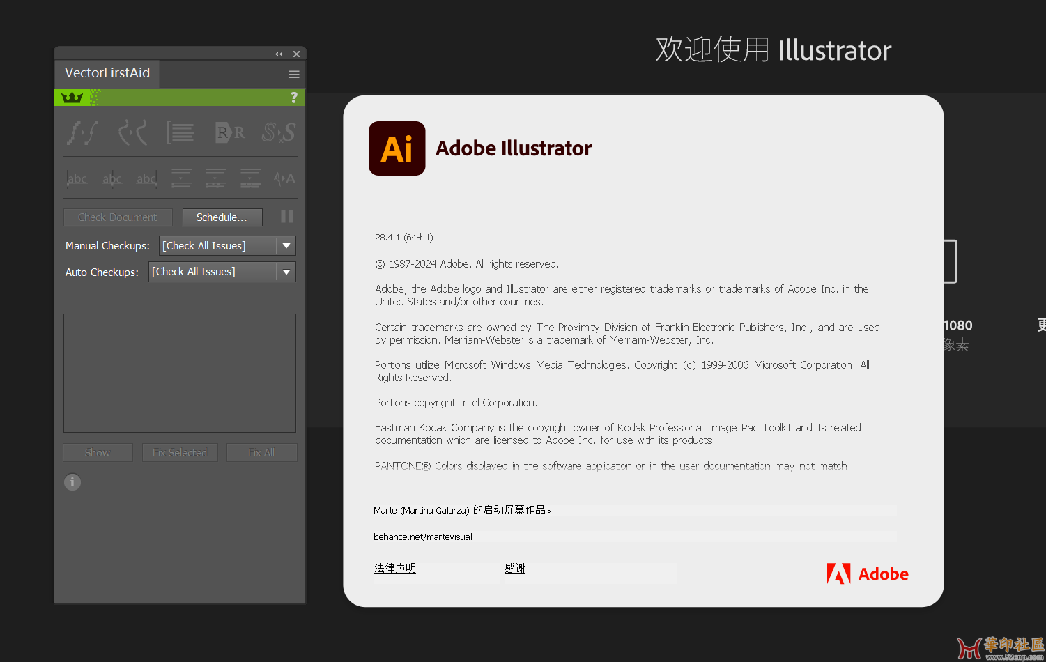 Illustrator 2024 v28.4.1.86 中文免安装便携版(带插件){tag}(2)
