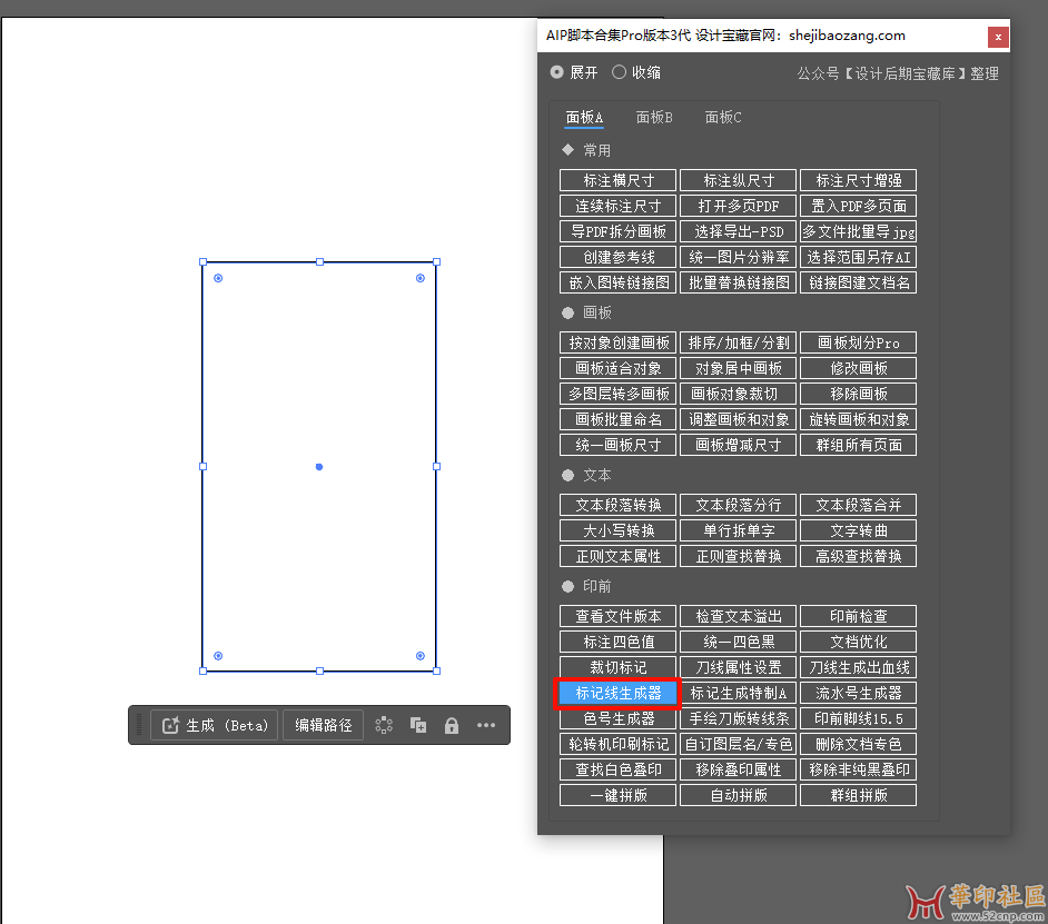 脚本合集里的标记线生成器用不了.png