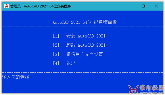 AutoCAD 2021 中文简体绿化精简版{tag}(2)