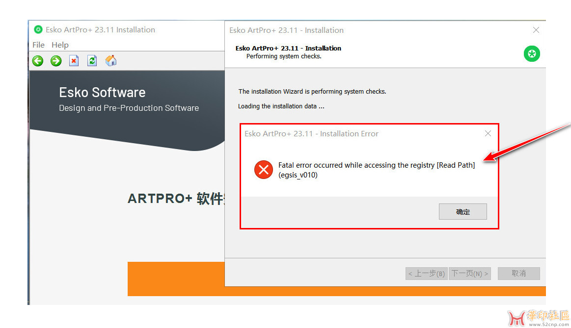 artpro fatal error occurred while acccessing the registry.jpg