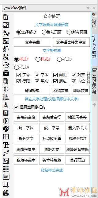 ymxk插件免联网安装方法，本人亲测可在cdr2024上使用{tag}(2)