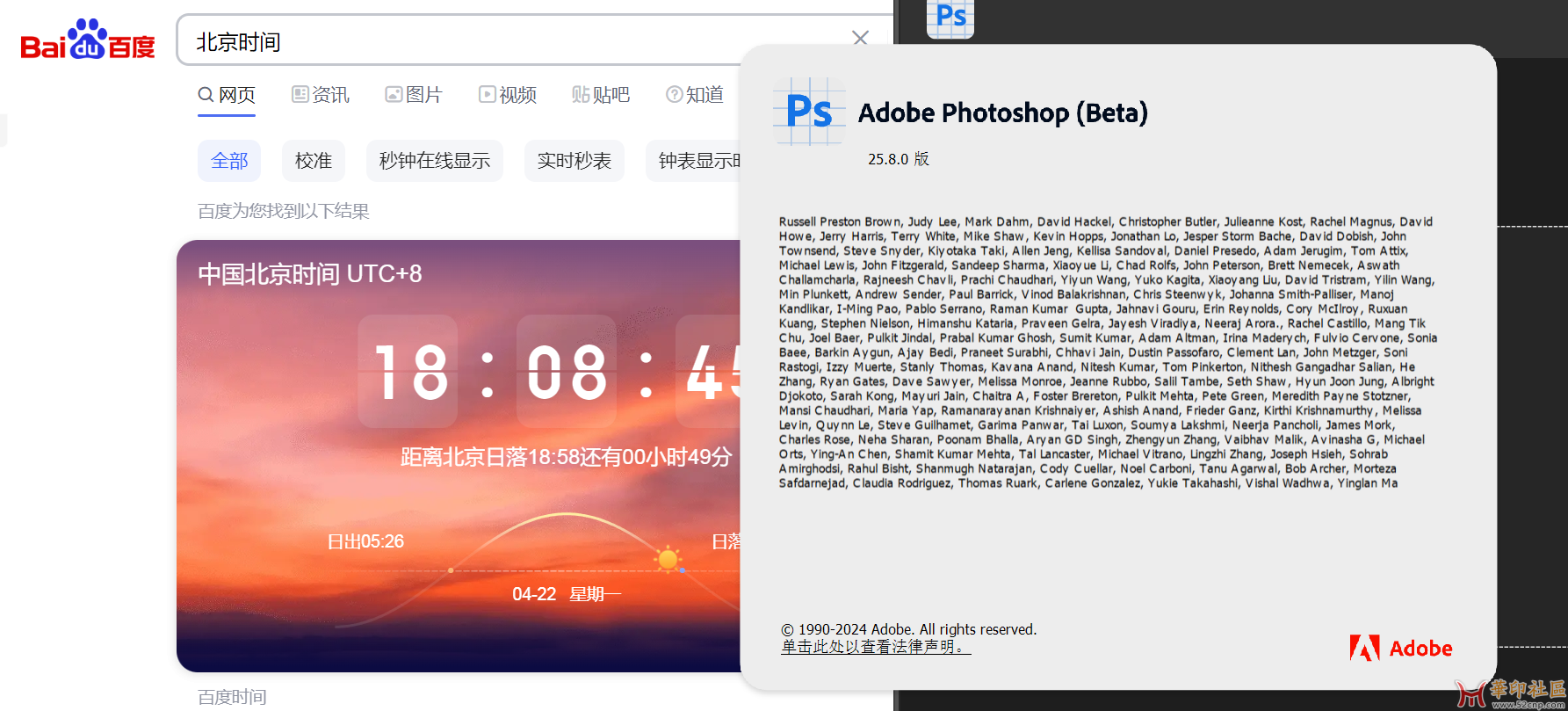 Photoshop 2024 Beta 25.8(2580) 魔塔版 打开即用免安装{tag}(1)