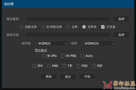 【福利】原创 Photoshop 动作批处理工具{tag}(1)