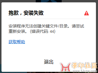 Adobe产品系列：弹窗“1”“44”“105”的修复教程{tag}(2)