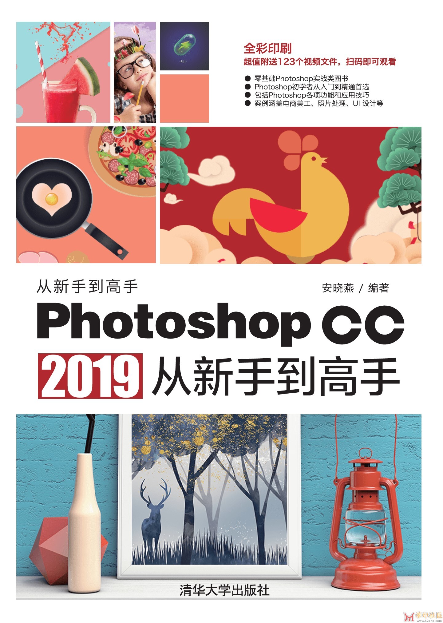 Photoshop CC 2019 从新手到高手(PDF电子书){tag}(1)