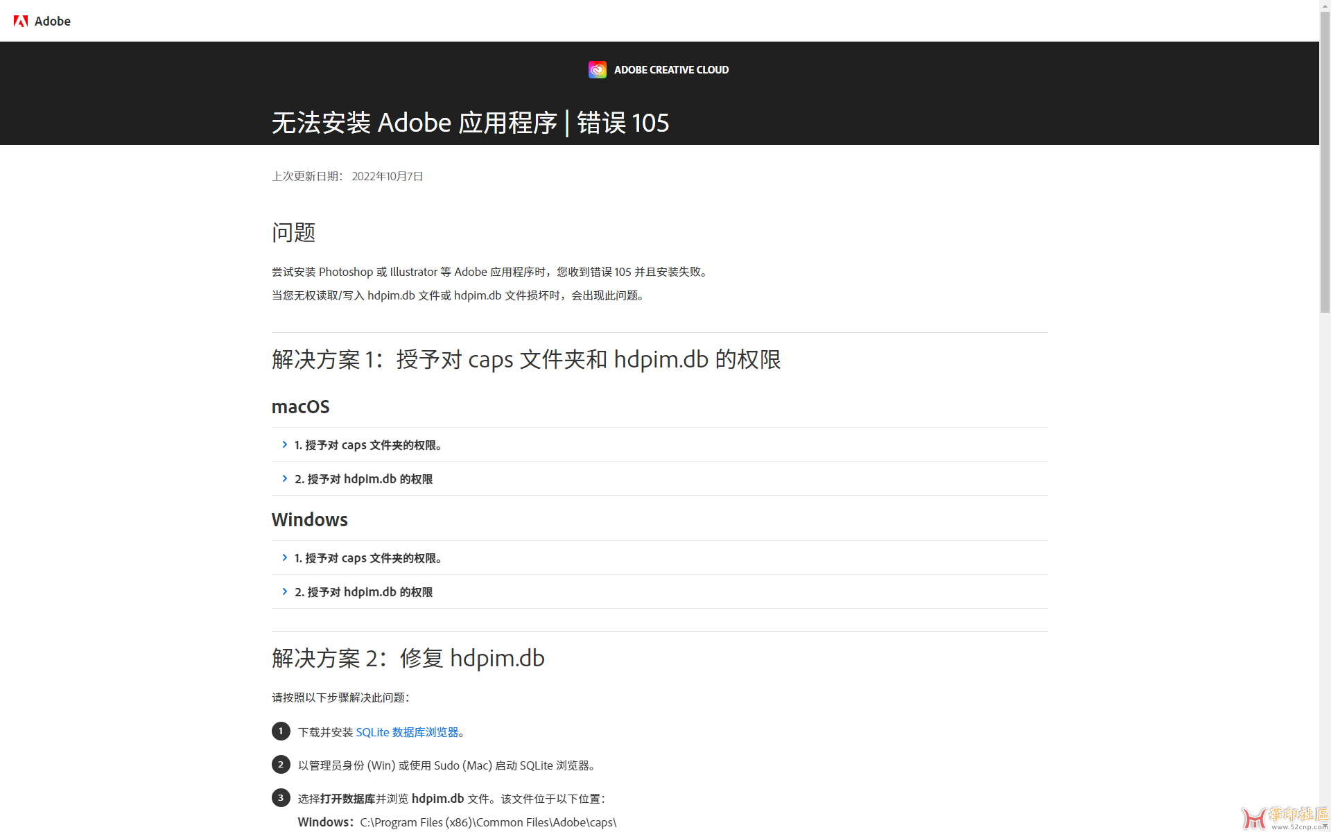 Adobe产品系列：弹窗“1”“44”“105”的修复教程{tag}(8)