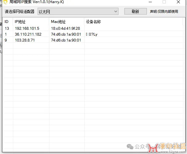 求局域网IP搜索Ver:1.0.1软件下载{tag}(1)