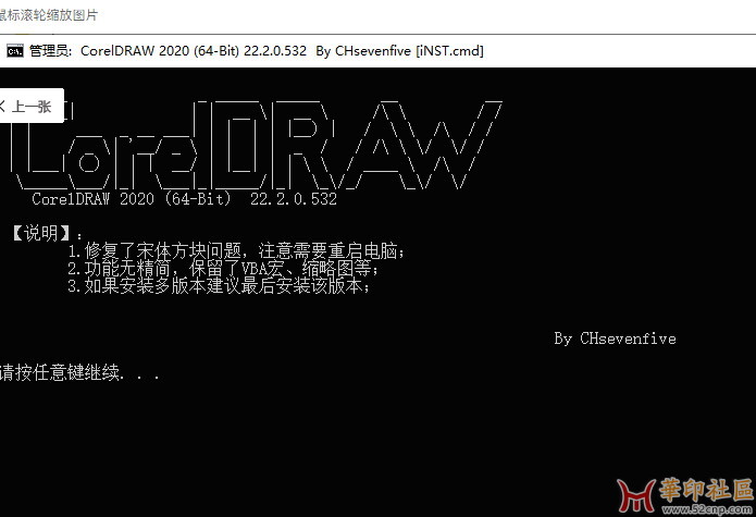 求一份 CorelDRAW 2020(64-Bit) 22.2.0.532 By CHsevenfive{tag}(1)
