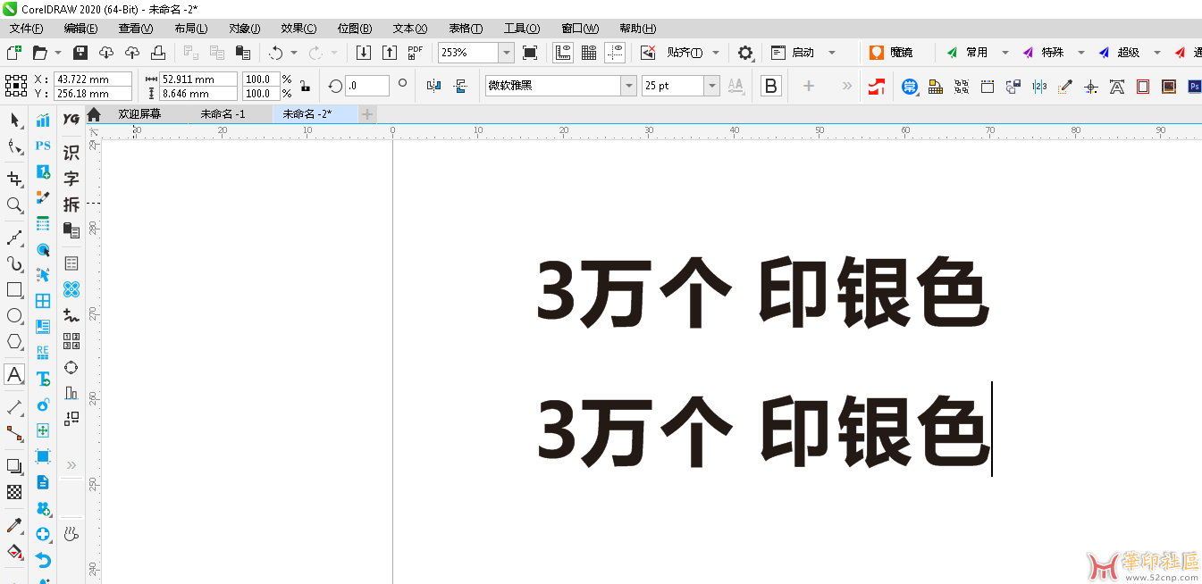 求助：2019版本复制文字段落，没有复制文字字体{tag}(3)