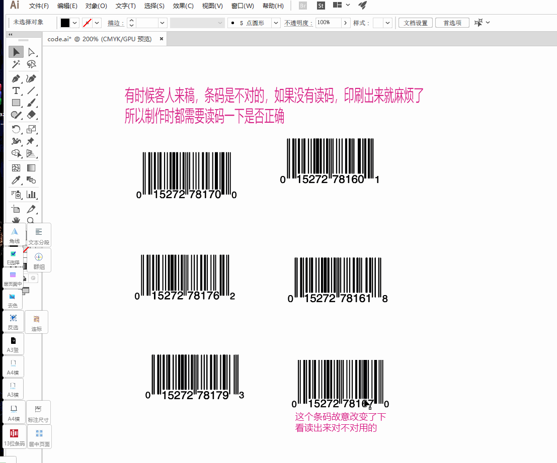 脚本读码使用.gif
