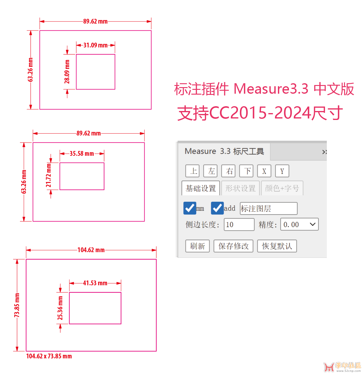 标注插件 Measure3.3 中文版.png