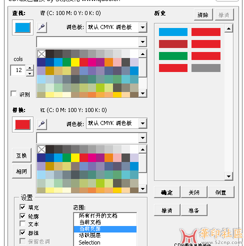 颜色替换gms插件汉化{tag}(1)