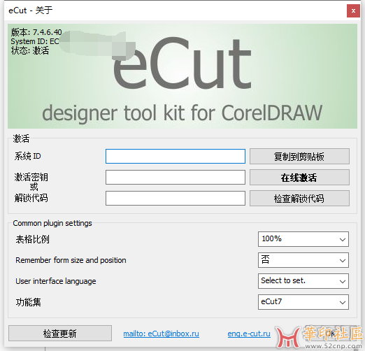 ecut  7.4.6.40 最新版 （X4+2024）{tag}(2)