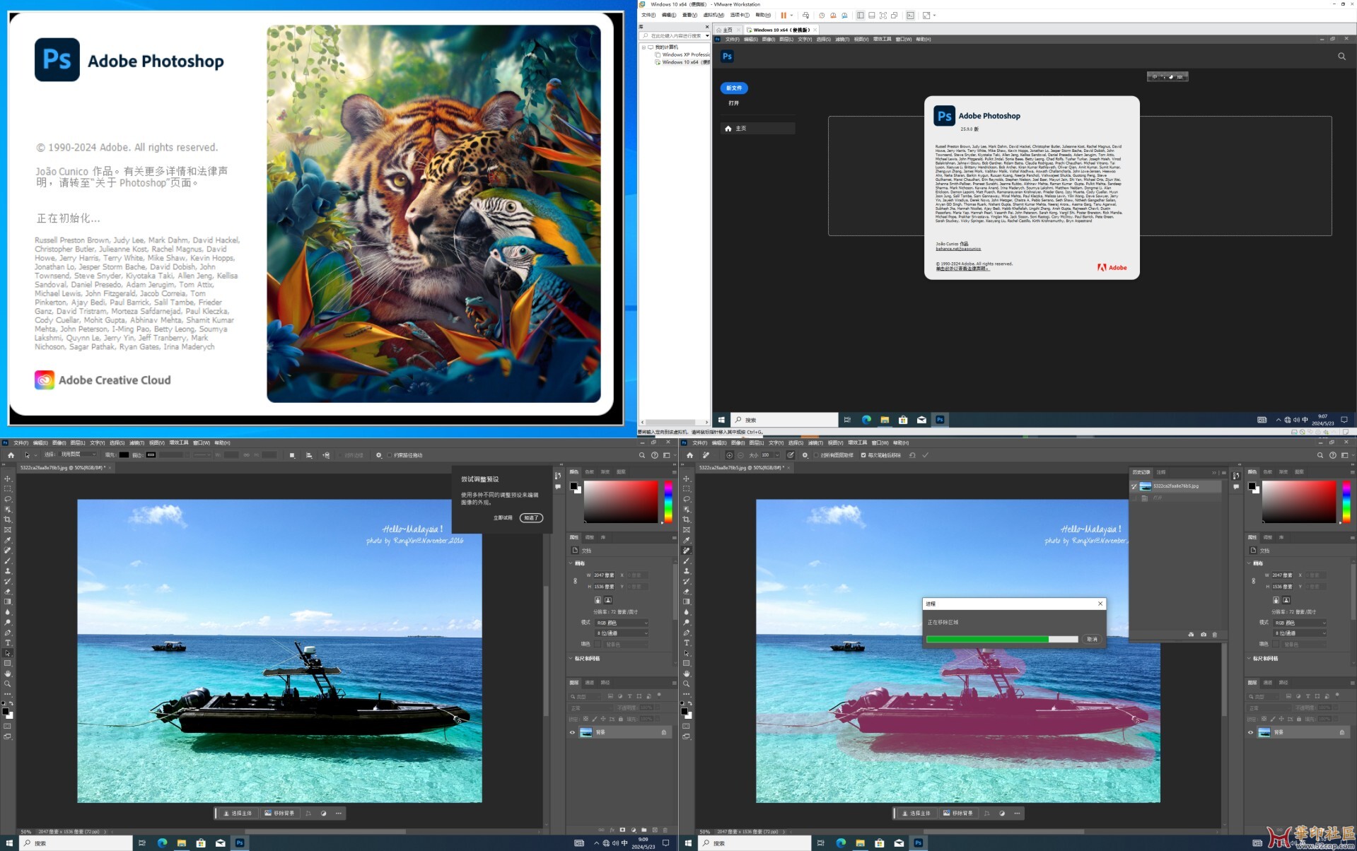 神器！Photoshop 2024 25.9.0.573 中文免安装便携版-移除工具可用{tag}(1)