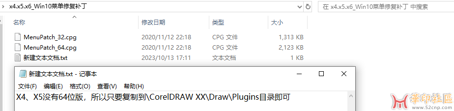 x4Win10菜单修复补丁{tag}(1)