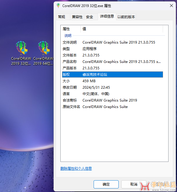CorelDRAW 2019 32+64集合 睿派克版本{tag}(2)