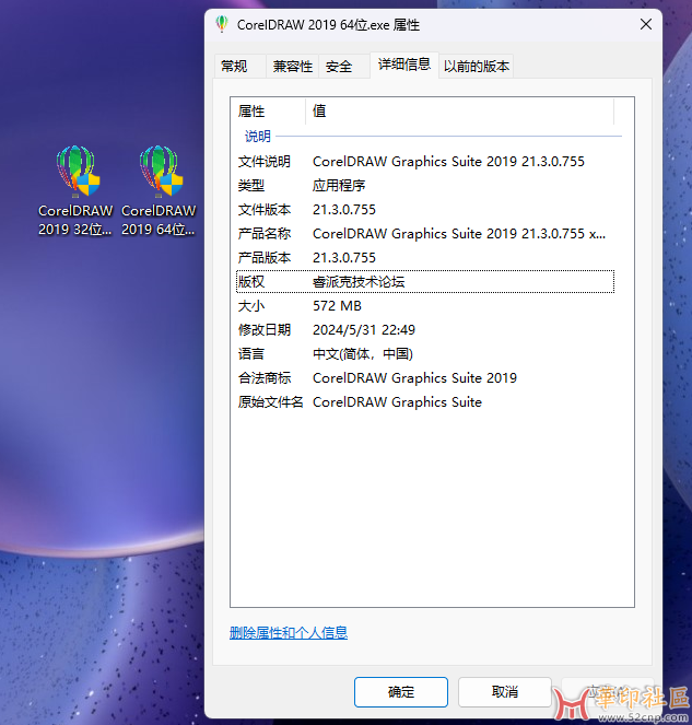 CorelDRAW 2019 32+64集合 睿派克版本{tag}(1)