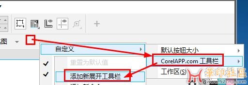怎么把CDR里面的GMS插件整合在一个工具条上？{tag}(2)