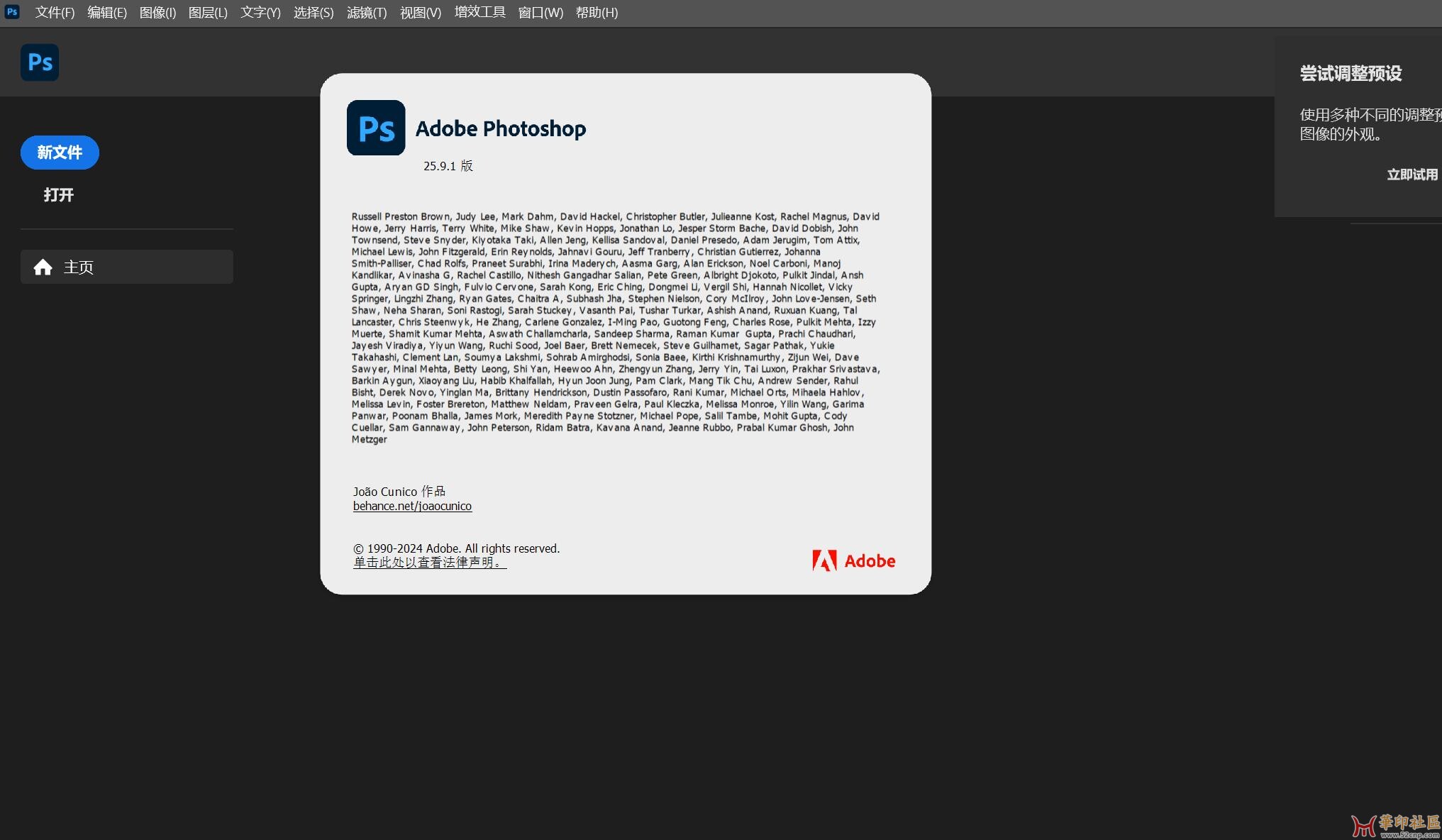 Adobe.Photoshop.2024.25.9.1.626.x64.Portable精简版启动快速{tag}(1)