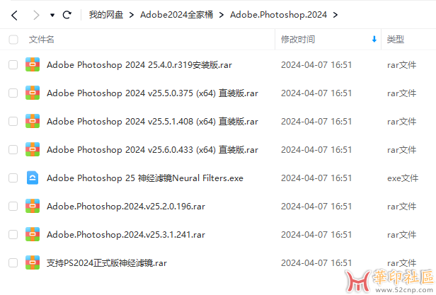 Adobe 2024全系列 WINX64系统直装版{tag}(2)