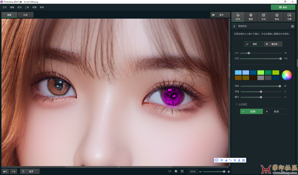 一键Ai智能磨皮瘦身人像修图神器：PhotoDiva 5.0中文便携版{tag}(4)