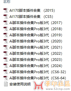 Ai脚本插件合集Pro版3代{tag}(1)