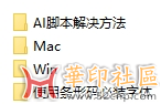 Ai脚本插件合集Pro版3代{tag}(2)