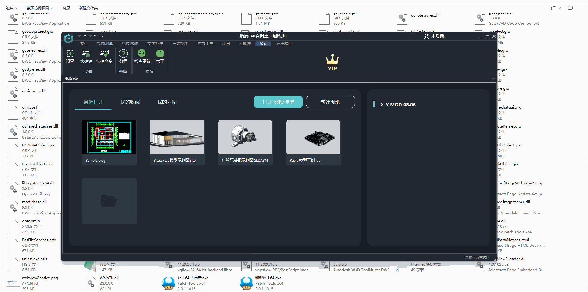 浩辰CAD看图王8.3.0