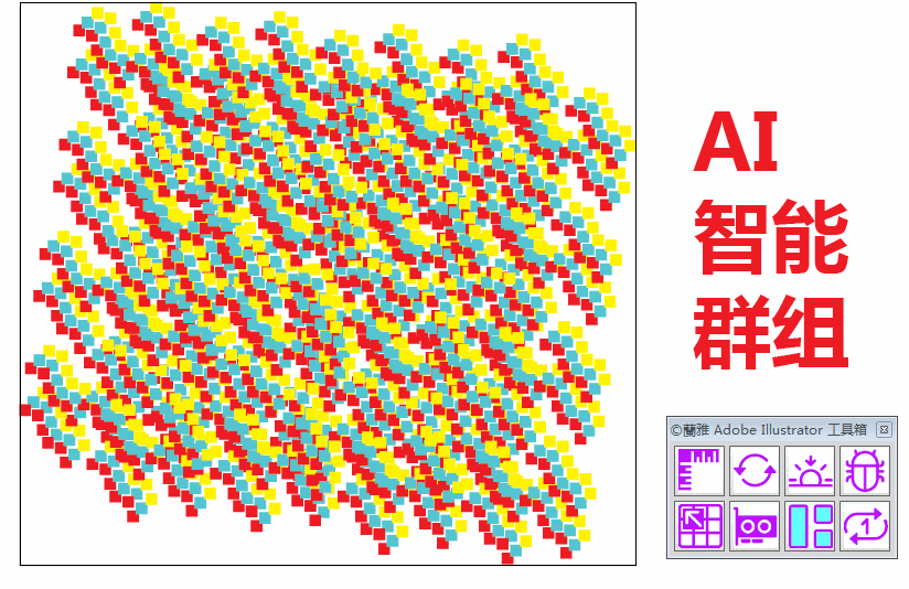 Adobe Illustrator 按方框智能群组{tag}(8)