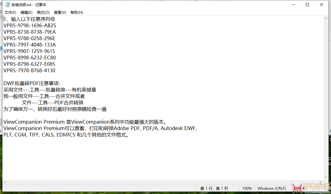 ViewCompanion Premium汉化最新版本15.4 重制一键安装版{tag}(3)