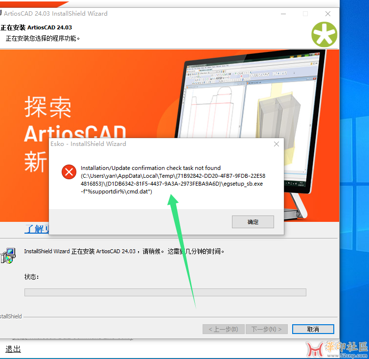 安装雅图出现这样的提示什么原因{tag}(1)