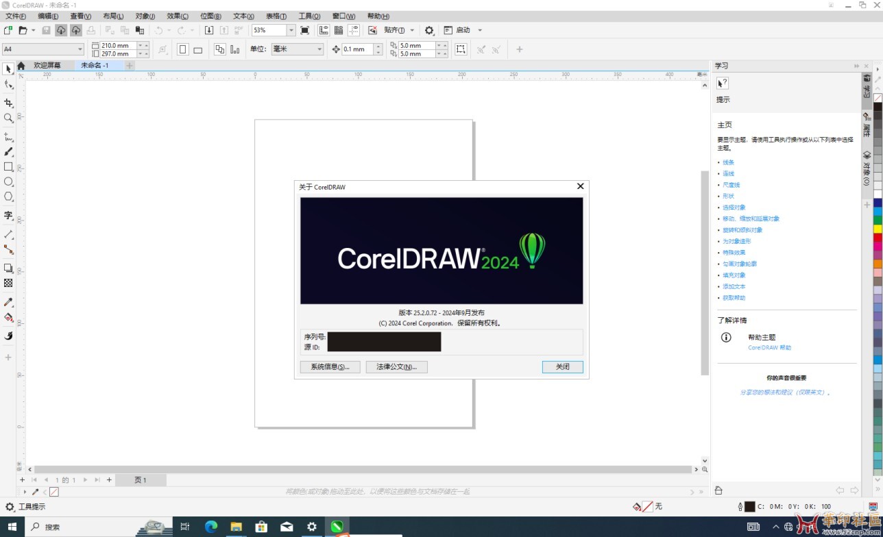 CorelDRAW-2024-25.2.0.72（企业版和工业版）{tag}(2)