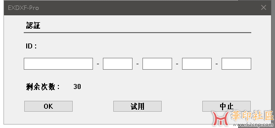 点试用