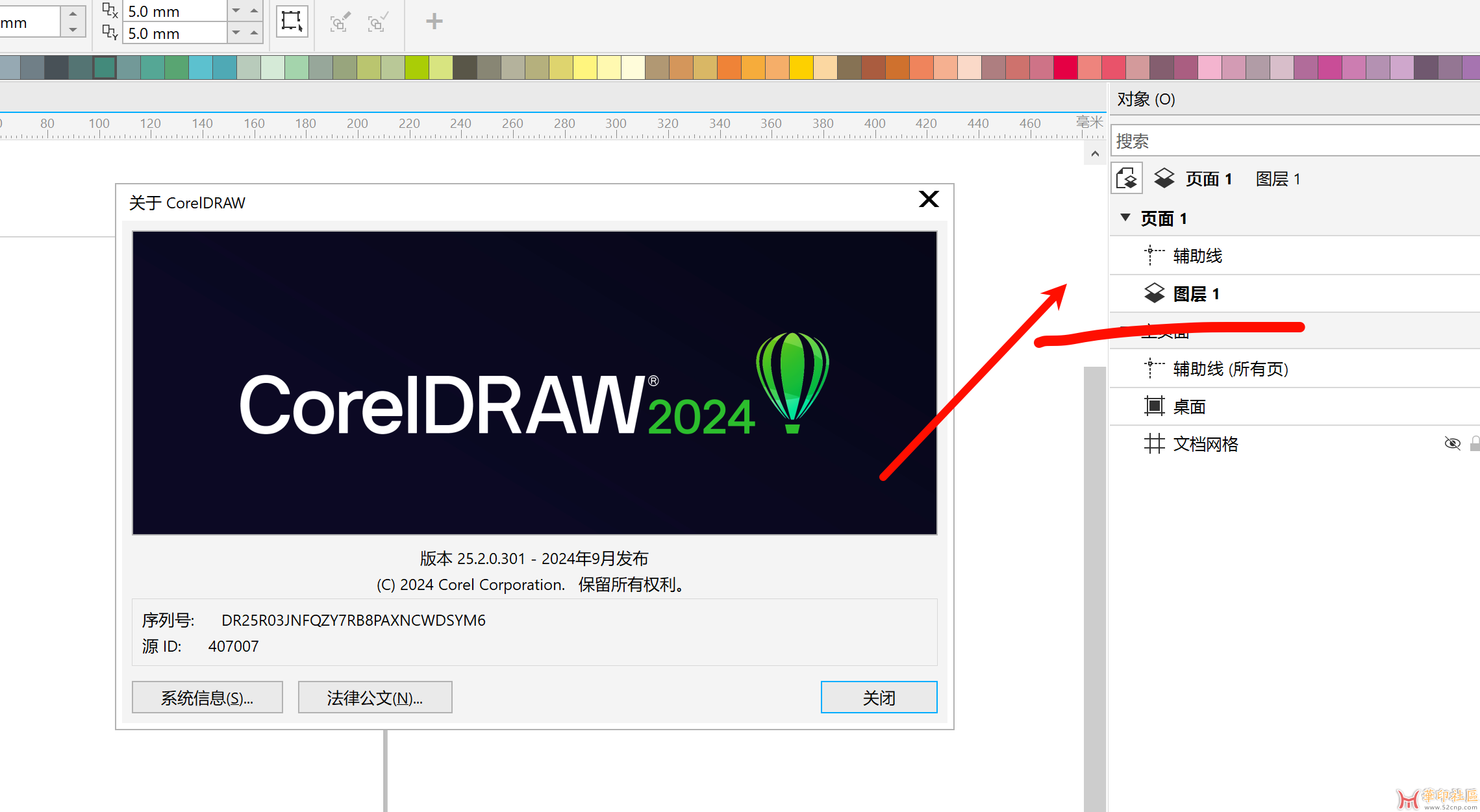 CorelDRAW2024 25.2.0.301（KpoJIuK大神）企业版及工业版{tag}(1)