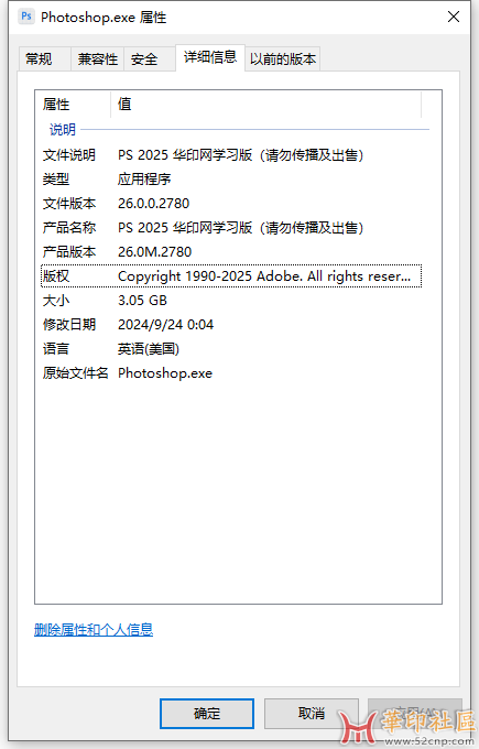 独家分享！Photoshop 2025（26.0 m,2780）免安装单文件便携版{tag}(3)