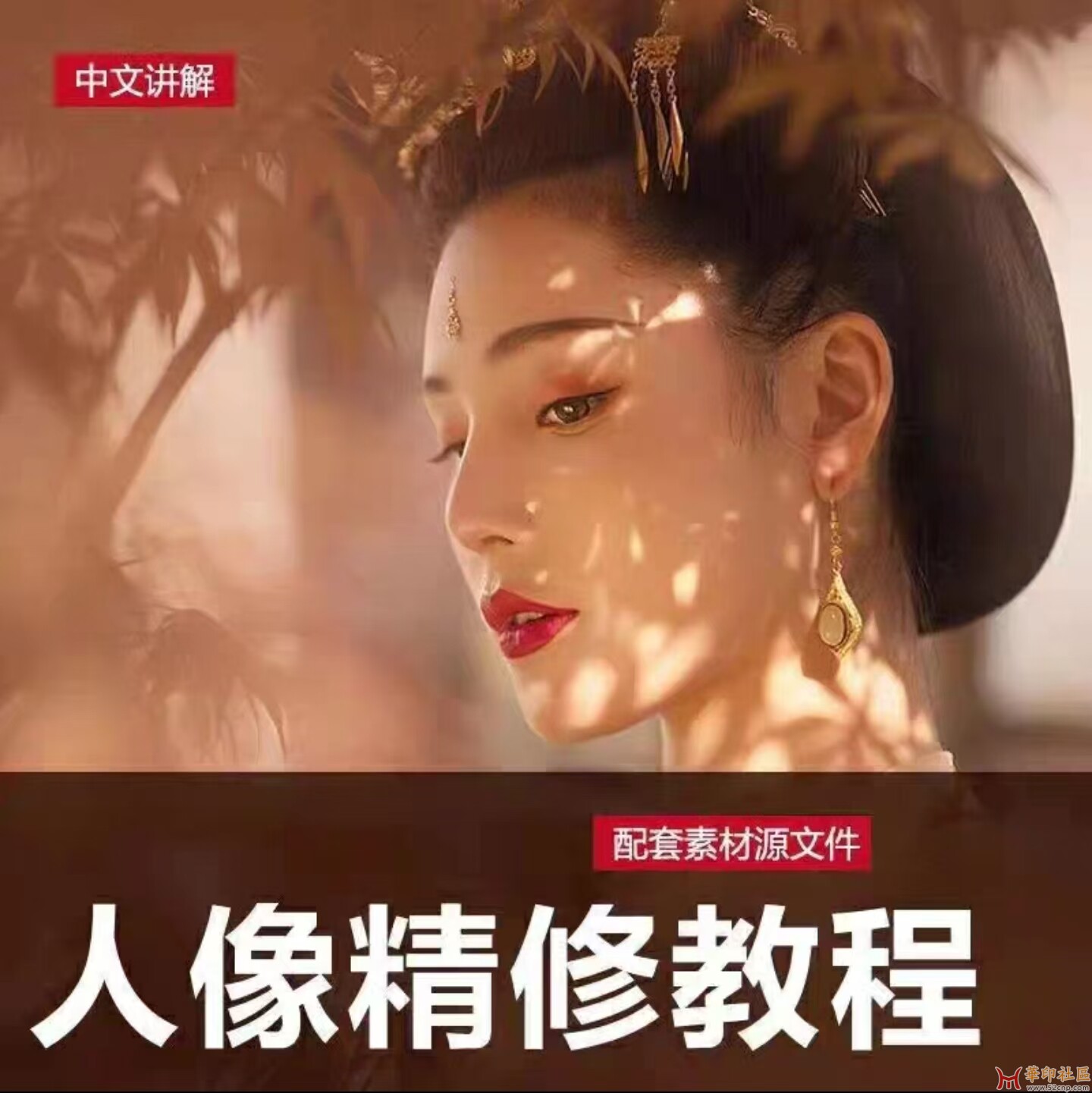 人像修图PS教程{tag}(1)