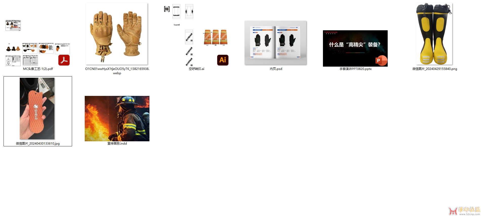 分享一个AI PS PDF 图片缩略图插件{tag}(1)