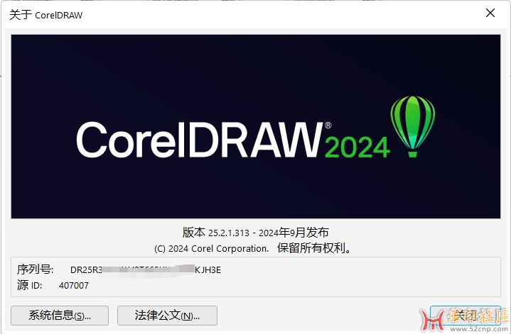 免费发布！CorelDraw 去小房子图标（所有版本方法）{tag}(1)
